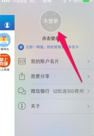 招商银行怎么查询余额 招商银行怎么查询余额