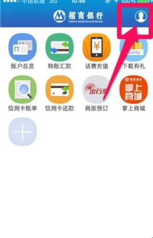 招商银行怎么查询余额 招商银行怎么查询余额