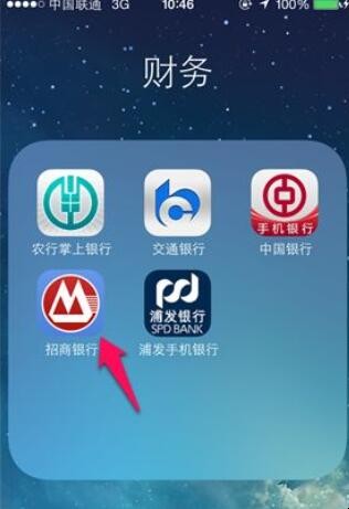 招商银行怎么查询余额 招商银行怎么查询余额