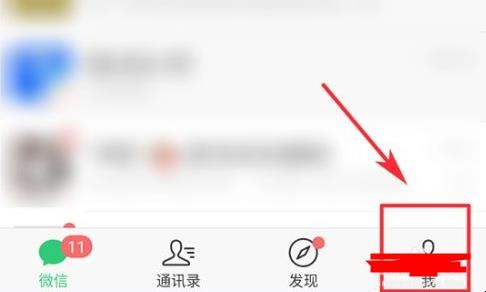 如何查看微信收款积分明细