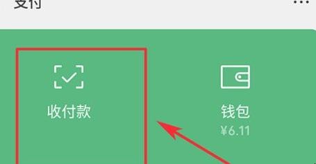 如何查看微信收款积分明细
