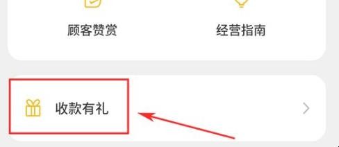 如何查看微信收款积分明细