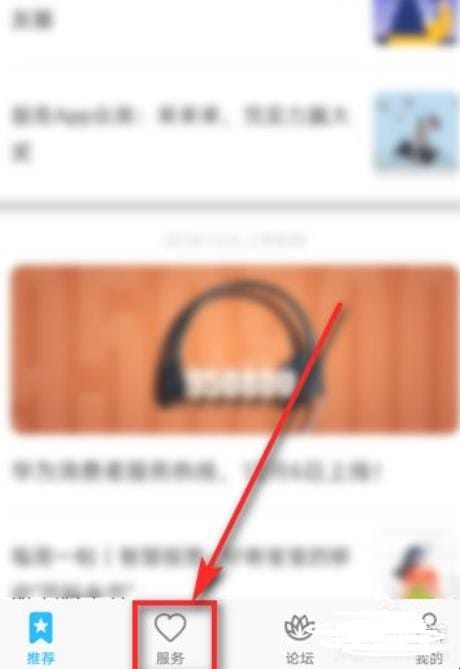 华为500元权益卡如何用,华为权益查询怎么查