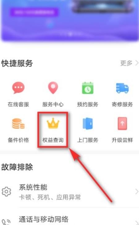华为500元权益卡如何用,华为权益查询怎么查