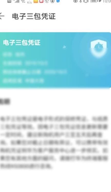 华为500元权益卡如何用,华为权益查询怎么查