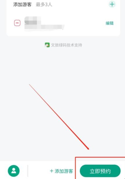 山西晋商博物院预约流程是什么