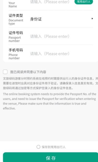 山西晋商博物院预约流程是什么