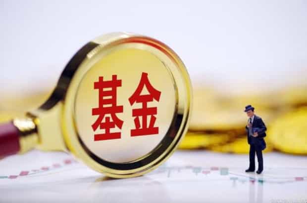 财付通腾安基金怎么退