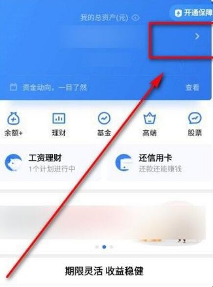 财付通腾安基金怎么退