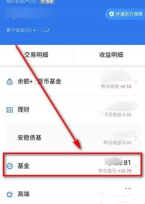 财付通腾安基金怎么退