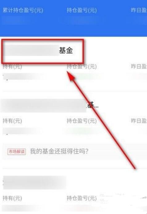 财付通腾安基金怎么退