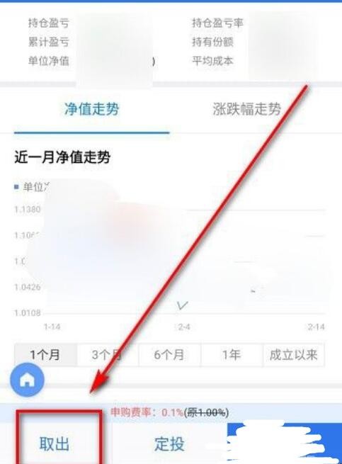 财付通腾安基金怎么退