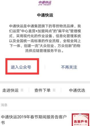 中通快递单号如何查询 中通快递单号如何查询