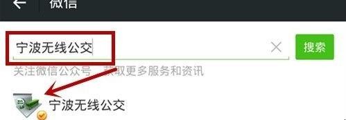 怎么用宁波的无线公交