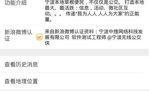 怎么用宁波的无线公交