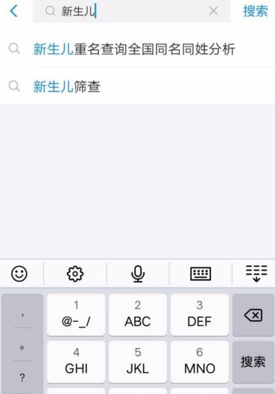 如何进行新生儿重名查询