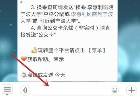 怎么用宁波的无线公交