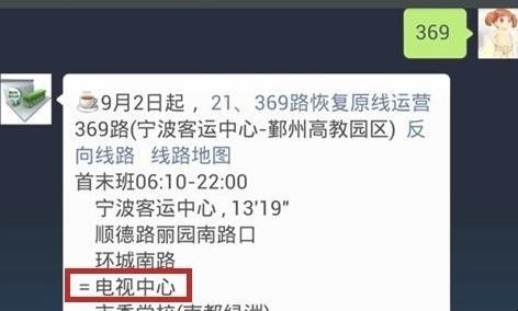 怎么用宁波的无线公交