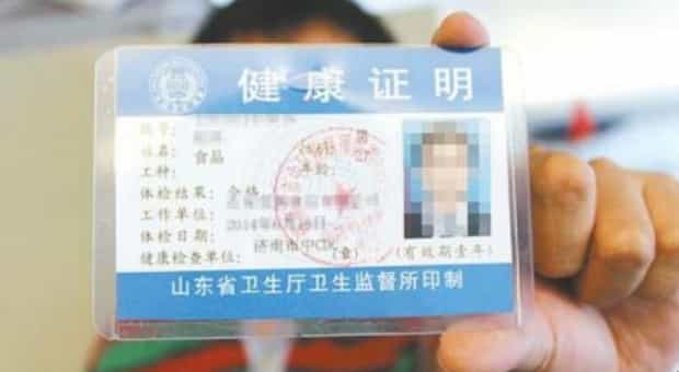 杭州健康证查询公众号是哪个
