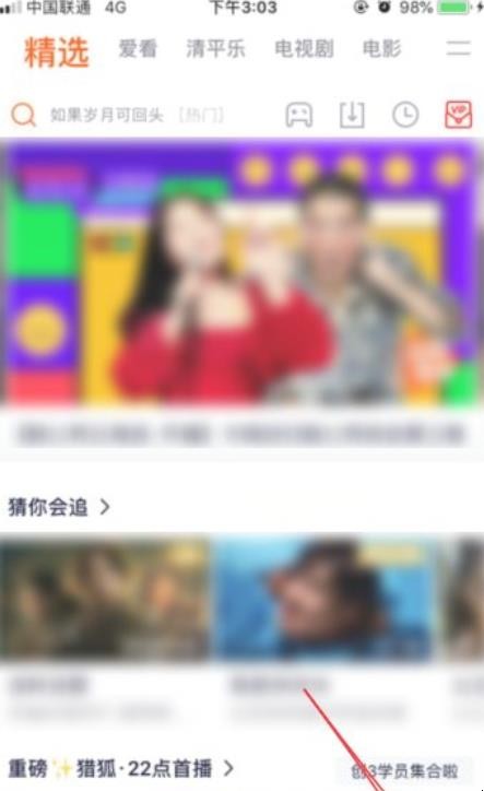 腾讯视频钻石怎么充值