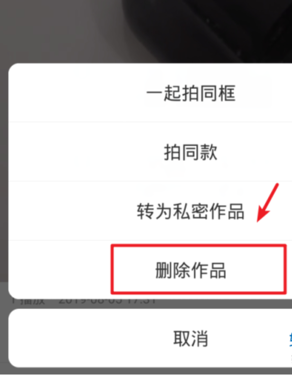 快手里面自己发的作品怎样删除