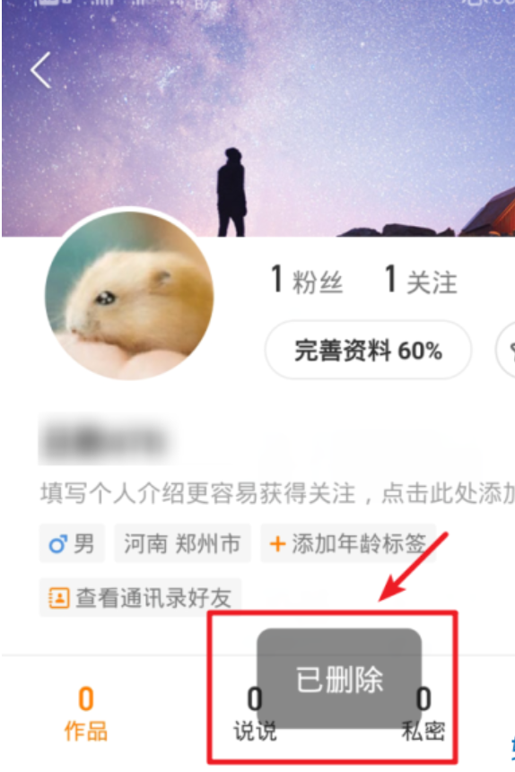 快手里面自己发的作品怎样删除