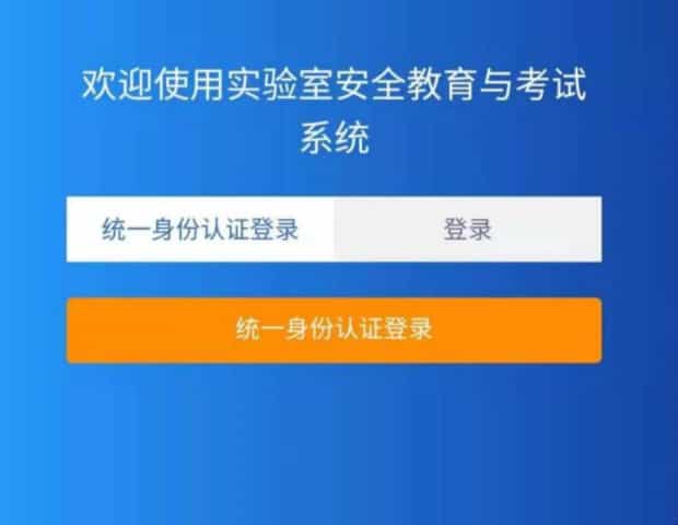 河南安全教育平台登录入口是什么