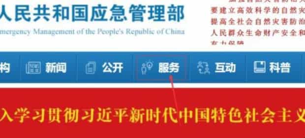 如何查询特种作业操作证