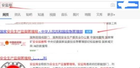如何查询特种作业操作证