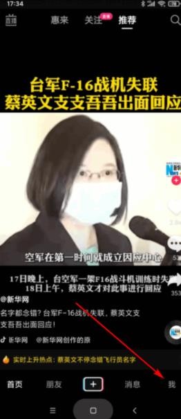 抖音标签怎么查询