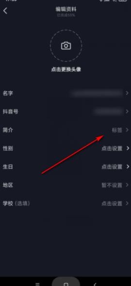 抖音标签怎么查询