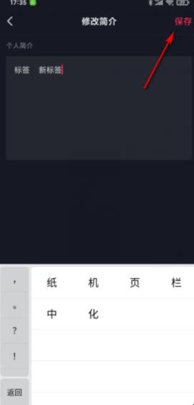 抖音标签怎么查询