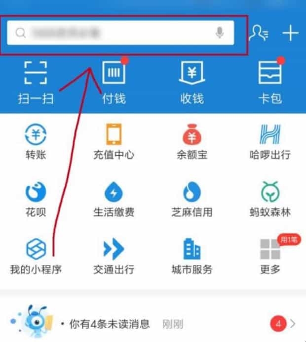 温州健康码怎么申请