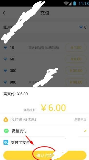 火山直播怎么充值