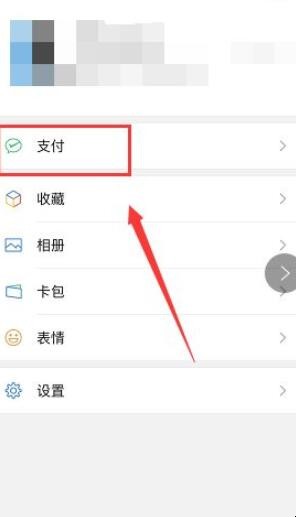 微信芝麻分怎么查询