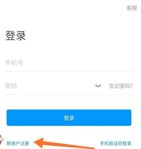 学习通怎么注册