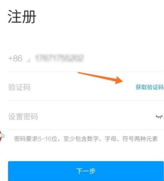 学习通怎么注册