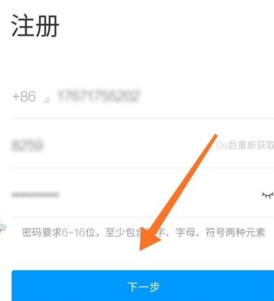 学习通怎么注册