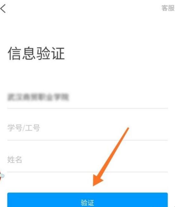 学习通怎么注册