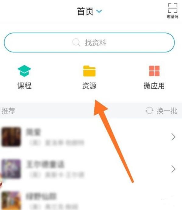 学习通怎么注册