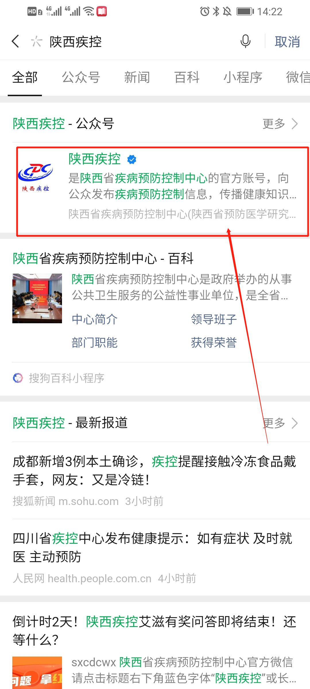陕西疾控中心hpv预约流程是什么
