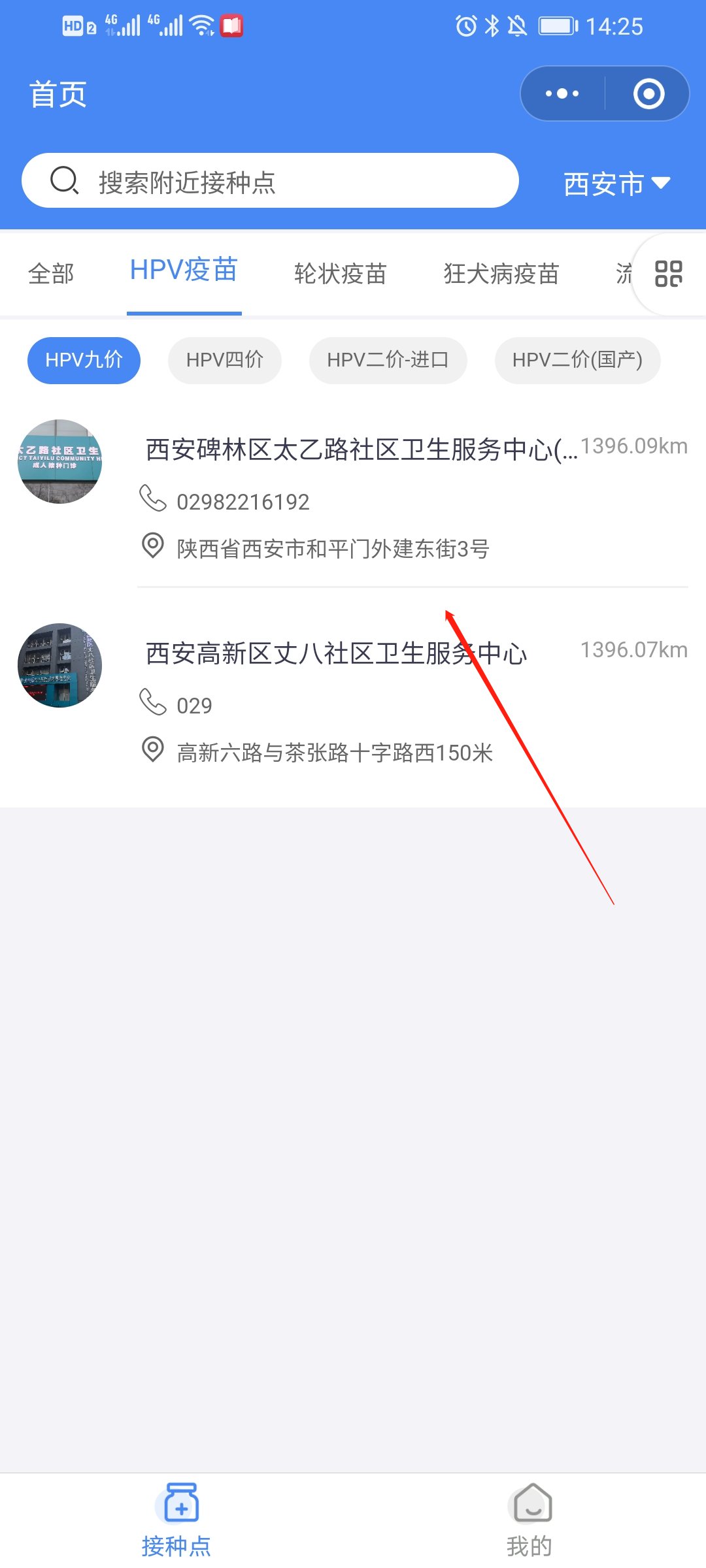 陕西疾控中心hpv预约流程是什么