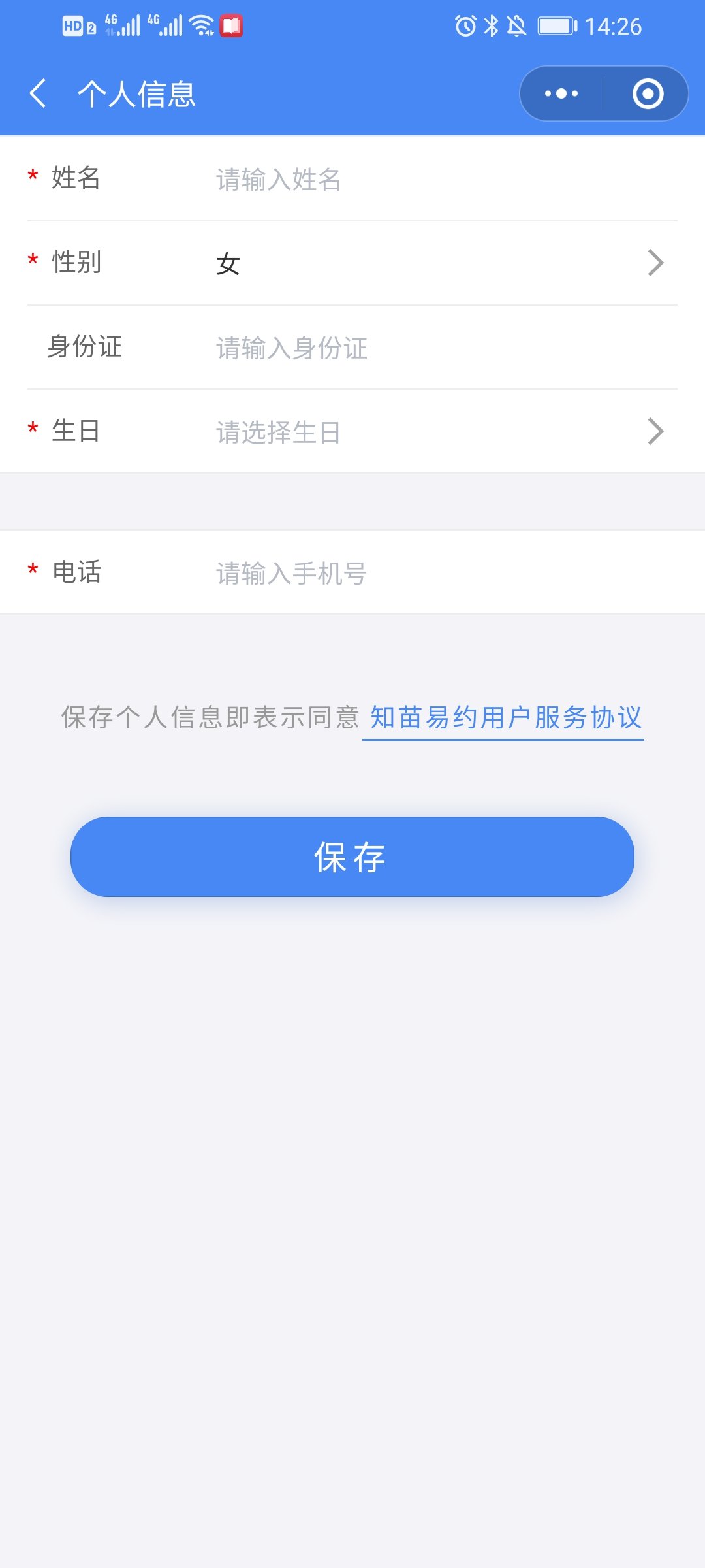 陕西疾控中心hpv预约流程是什么
