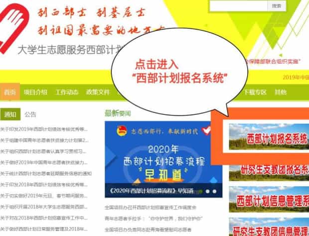 2021个人志愿者注册登录入口特点是什么