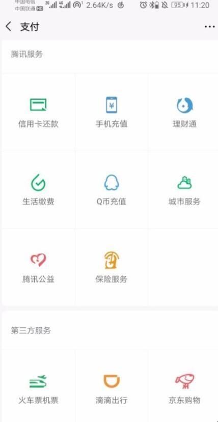 怎么查询已经发车过的火车时刻表