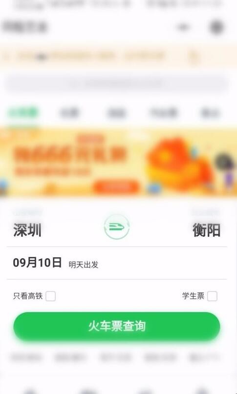 怎么查询已经发车过的火车时刻表