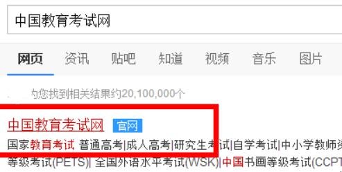 大学生英语A级成绩在哪里查询