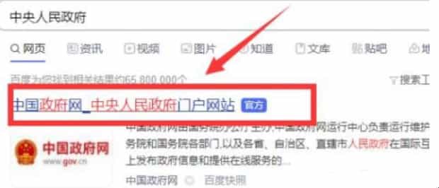 入境境内同乘接触者怎么查询