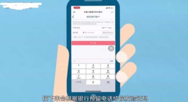 工商银行电子银行微信公众号怎么查询余额