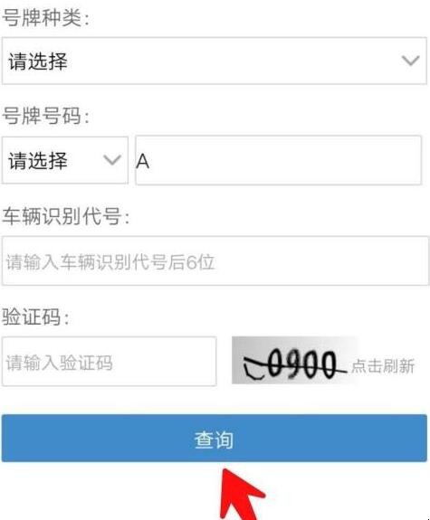 如何查询石家庄互联网电子通行证